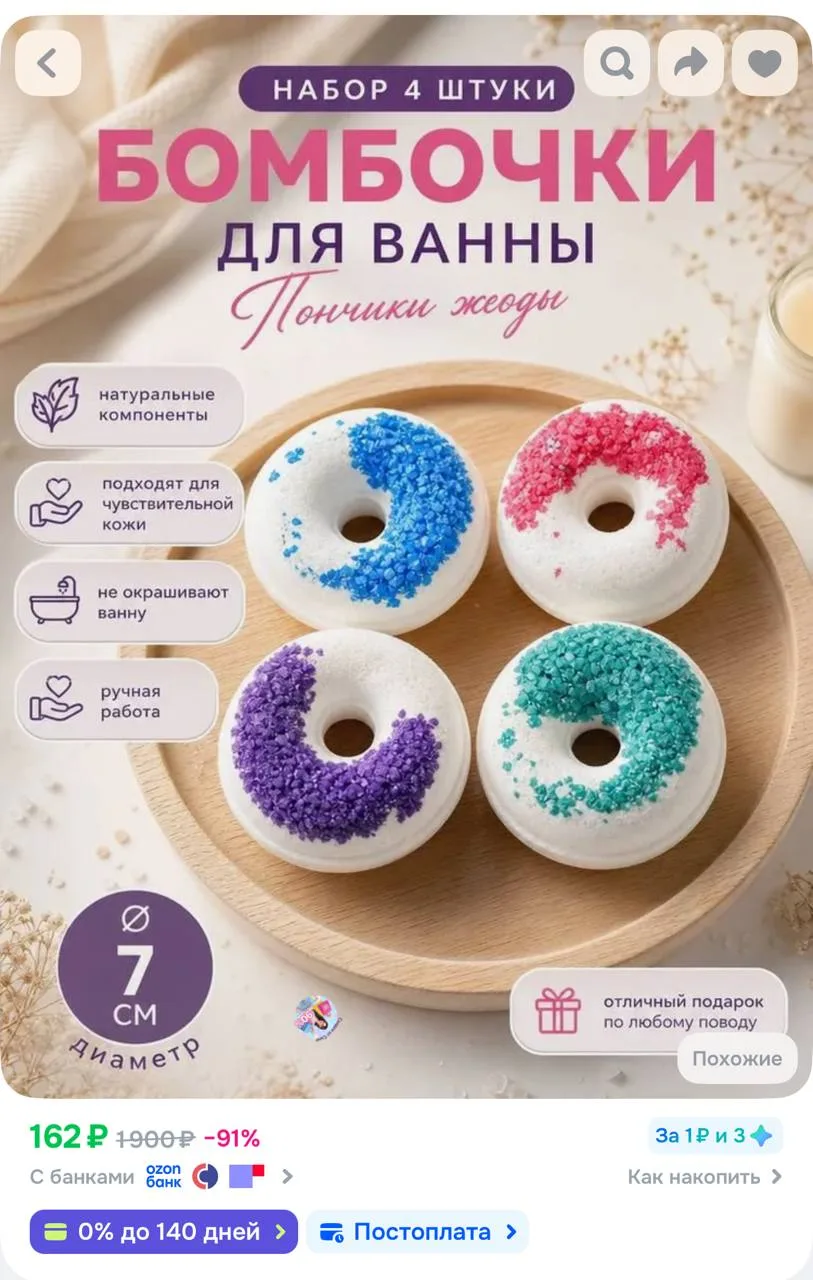 https://ozon.ru/t/d7CvOGo