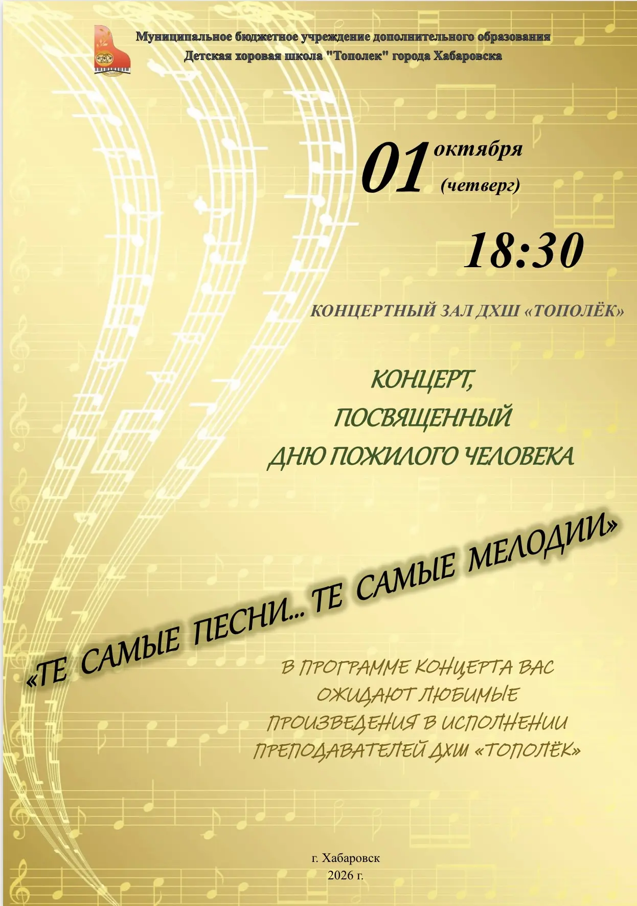 Приглашаем на теплую музыкальную встречу❤️