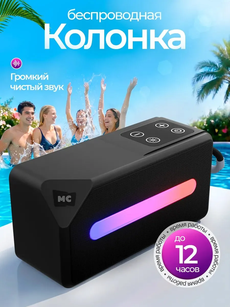 ☑️Портативная bluetooth-колонка

Цена:1010₽

Ссылка: https://www.wildberries.ru/catalog/1116952408/d