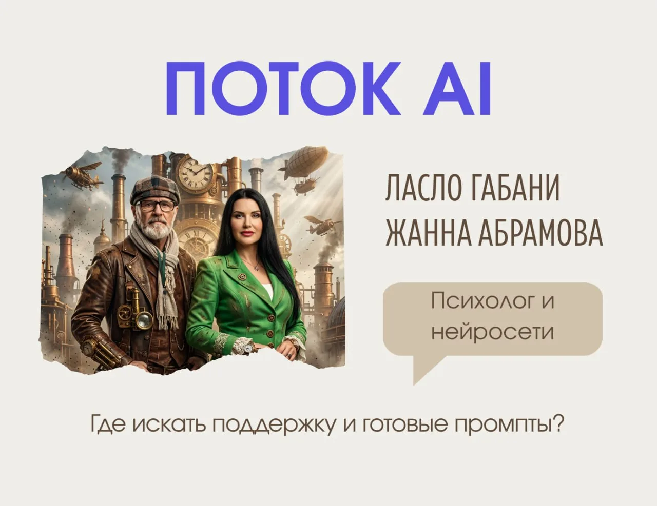 🧠 Где психологу брать промпты и новые инструменты?