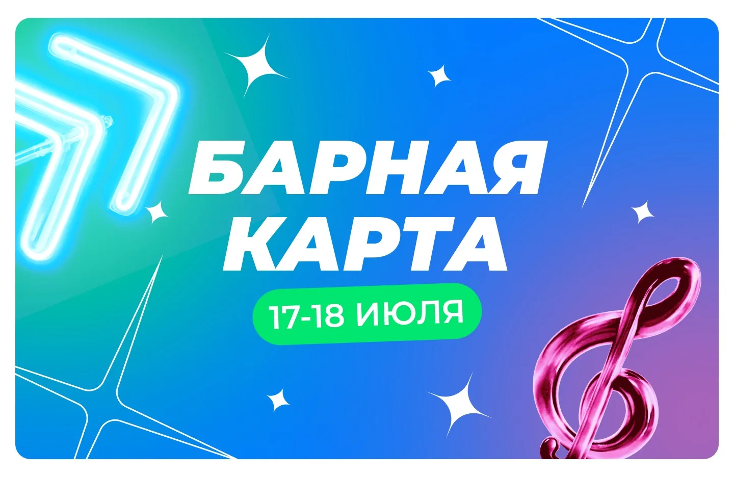Вот и середина лета! Если вы до сих пор ни разу не гуляли по тёплому ночному Омску, сам...