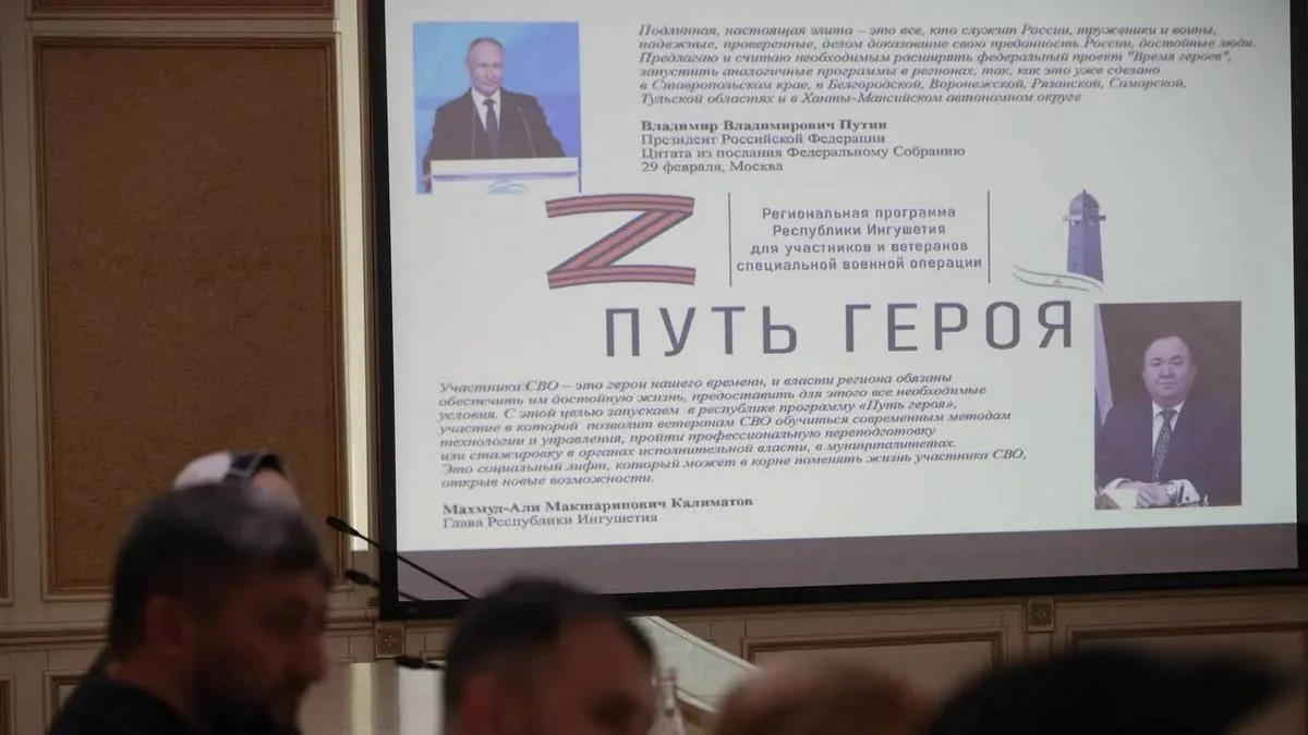 В Минтруде Ингушетии продолжается реализация программы «Путь Героя»