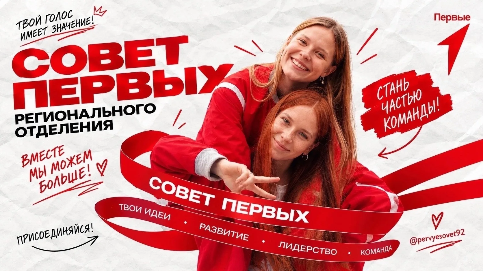 🚀 Хочешь быть частью команды, где идеи превращаются в реальные дела?