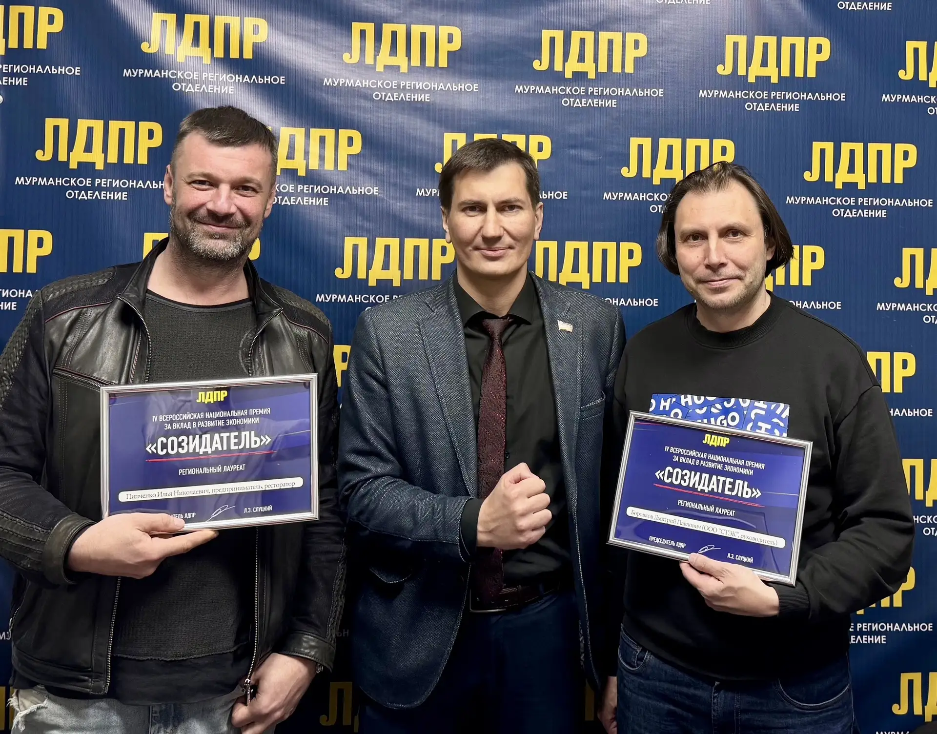 В Мурманске в четвёртый раз вручили национальную премию «Созидатель» — признание для те...
