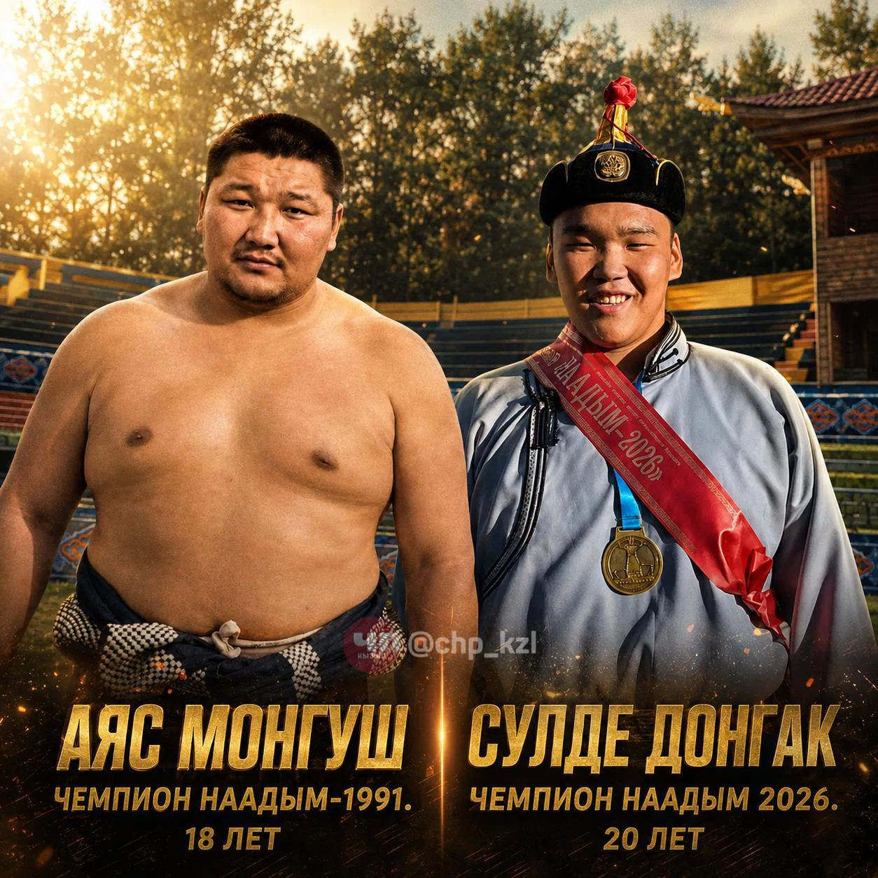 ⚡️Сулде Донгак - один из самых молодых победителей Наадыма по национальной борьбе хуреш.