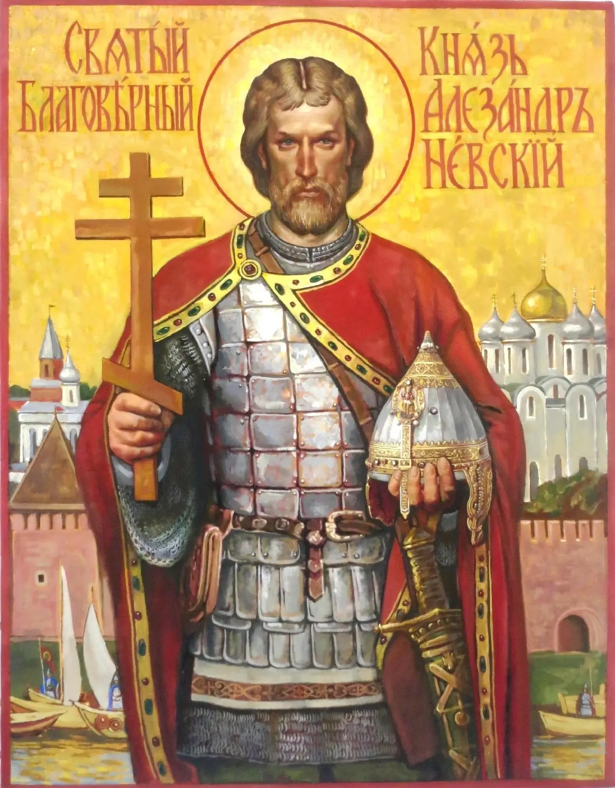"Не в силе Бог, а в правде!"