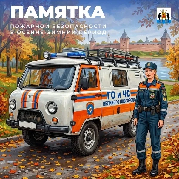 🔥 Управление по делам ГО и ЧС напоминает о правилах пожарной безопасности
