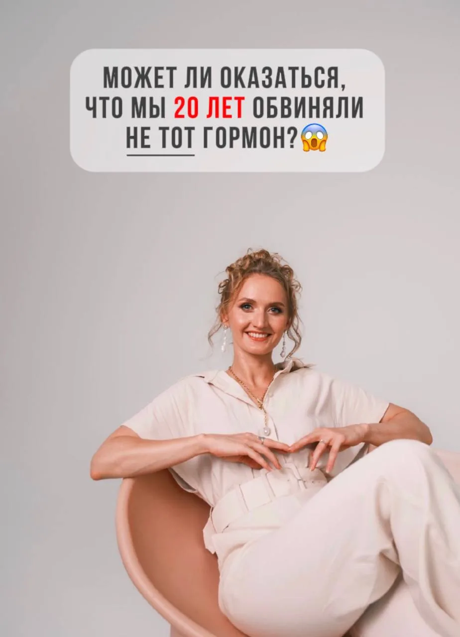 Может ли оказаться, что мы 20 лет обвиняли не тот гормон?😱
