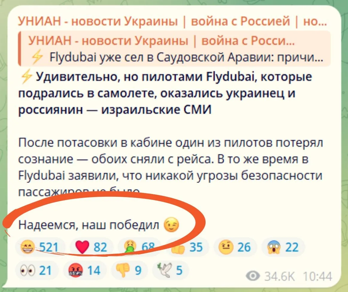 ‼️ Пассажиры рейса FlyDubai Дубай — Тель-Авив  пережили настоящую драму. Там подрались ...
