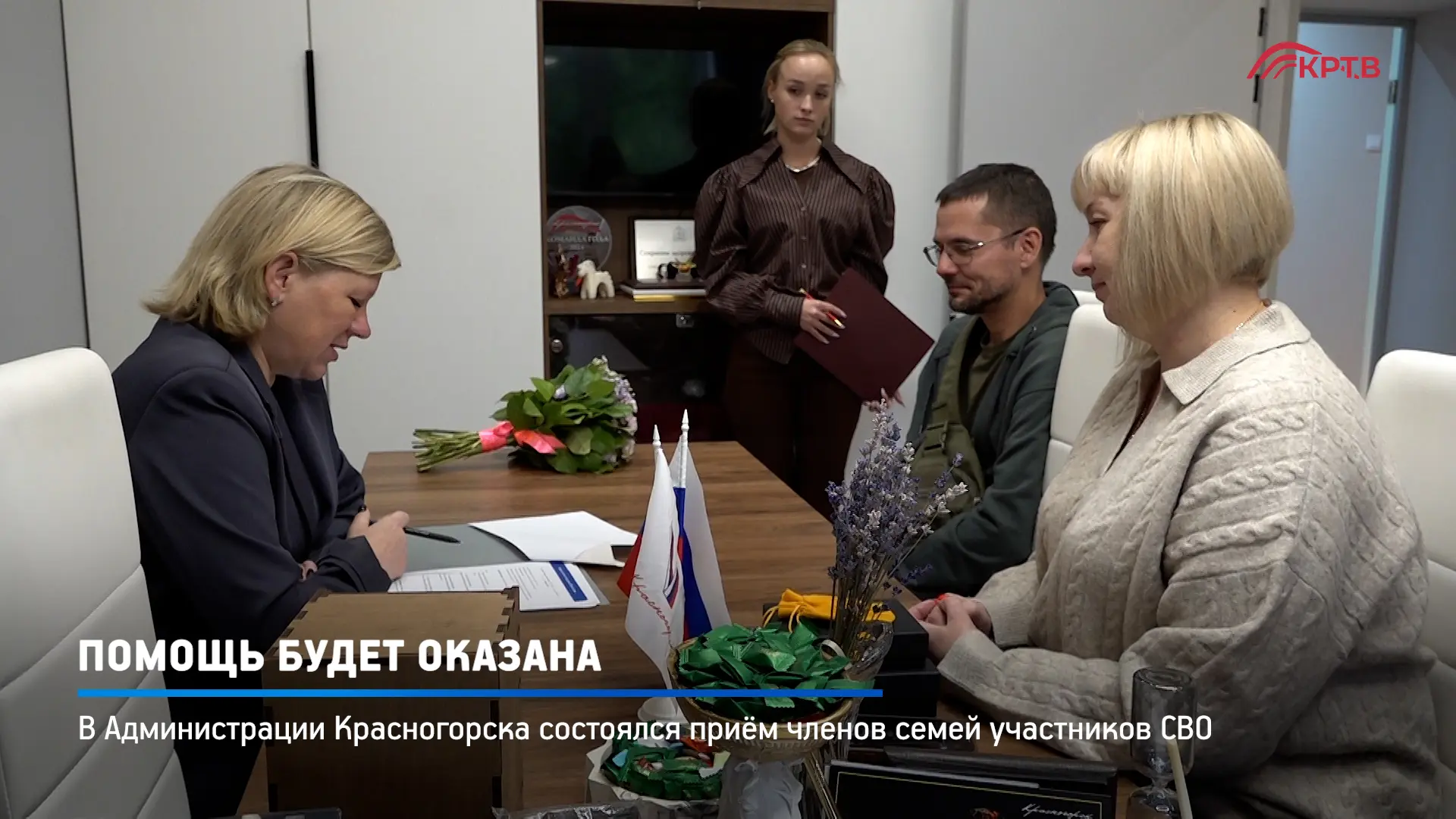 В Администрации Красногорска состоялся приём семей участников СВО. Жительницы округа об...