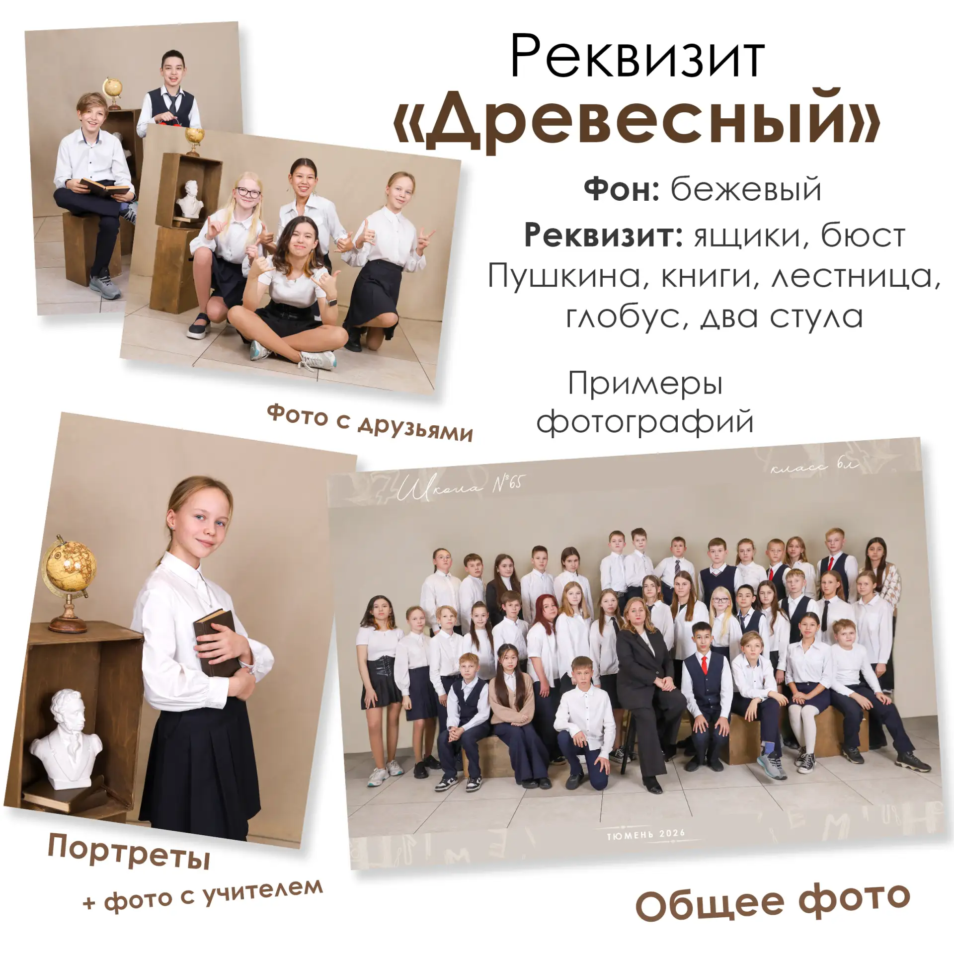 🎉 Конец учебного года уже рядом!