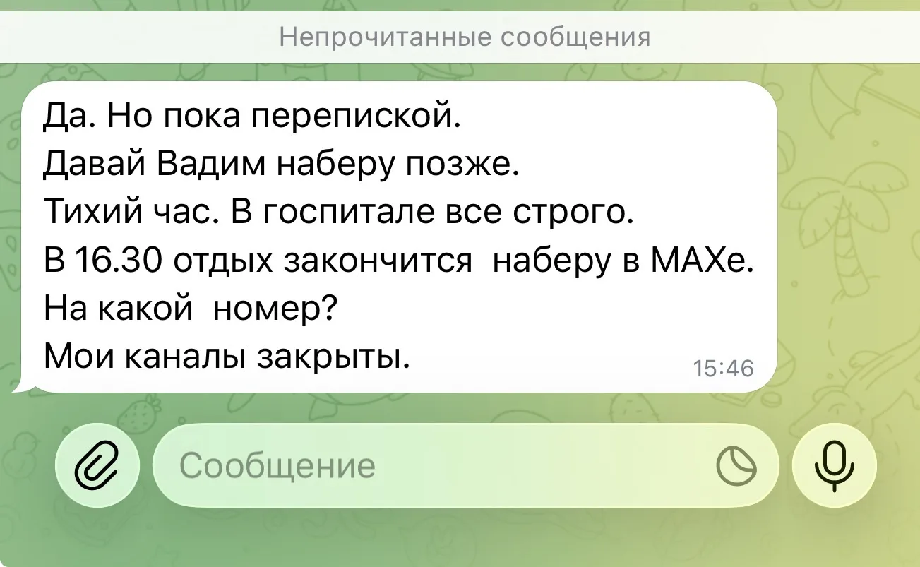 По уважительной причине временно победитель не может выйти на связь.
