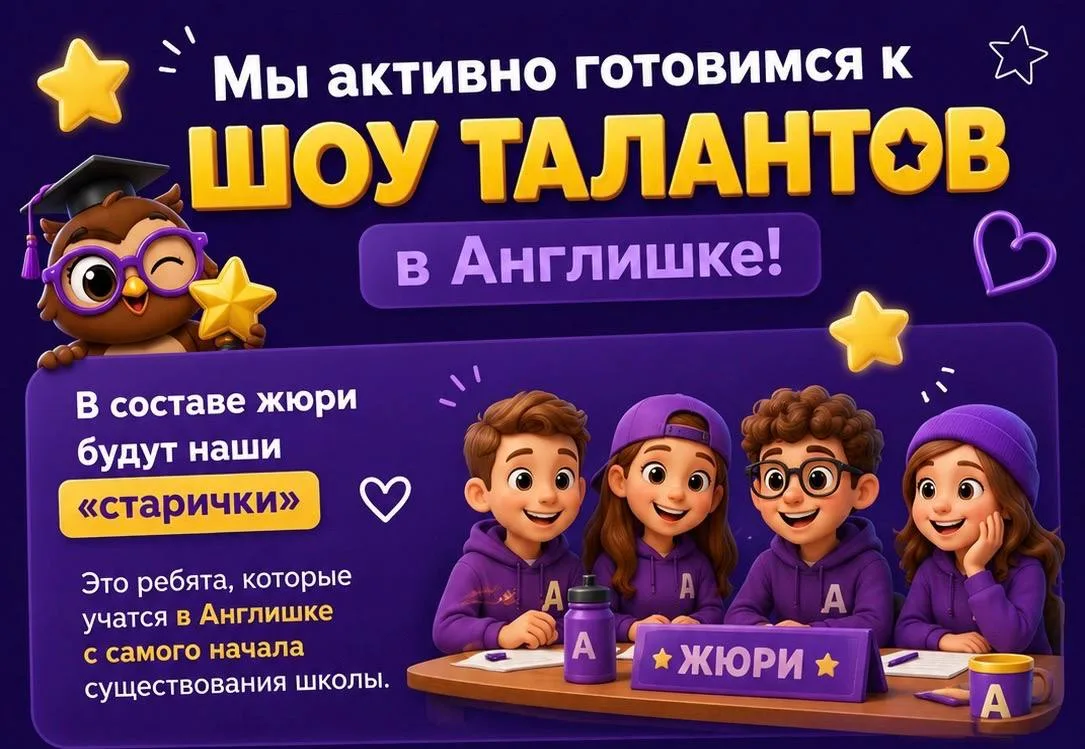 🌟 Подготовка к Шоу талантов идет полным ходом! 🌟