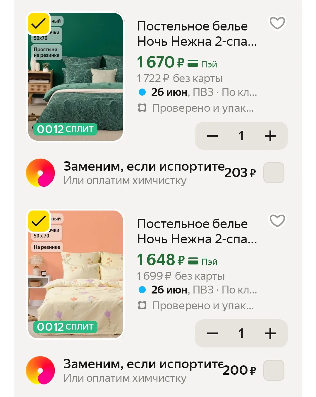 Разбираем КПБ 😍👍