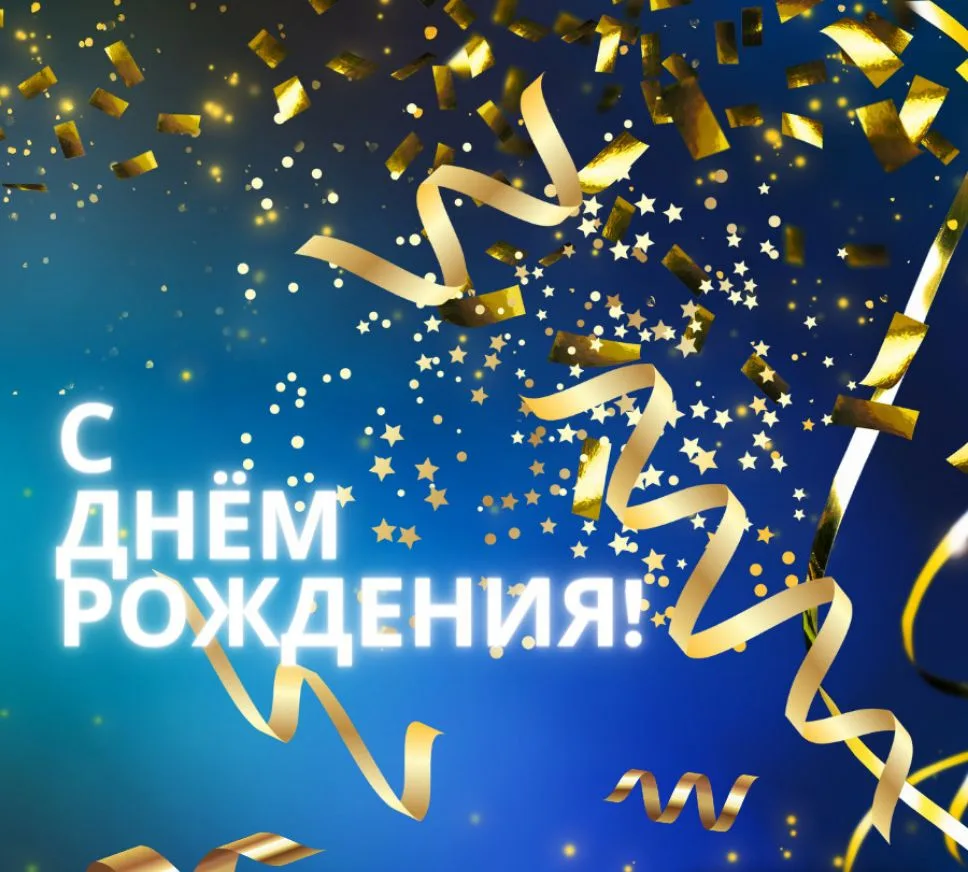 Уважаемого Нуржана Тулубаевича Суендыкова поздравляем с Днём Рождения! Желаем, чтобы жизнь щедро дар