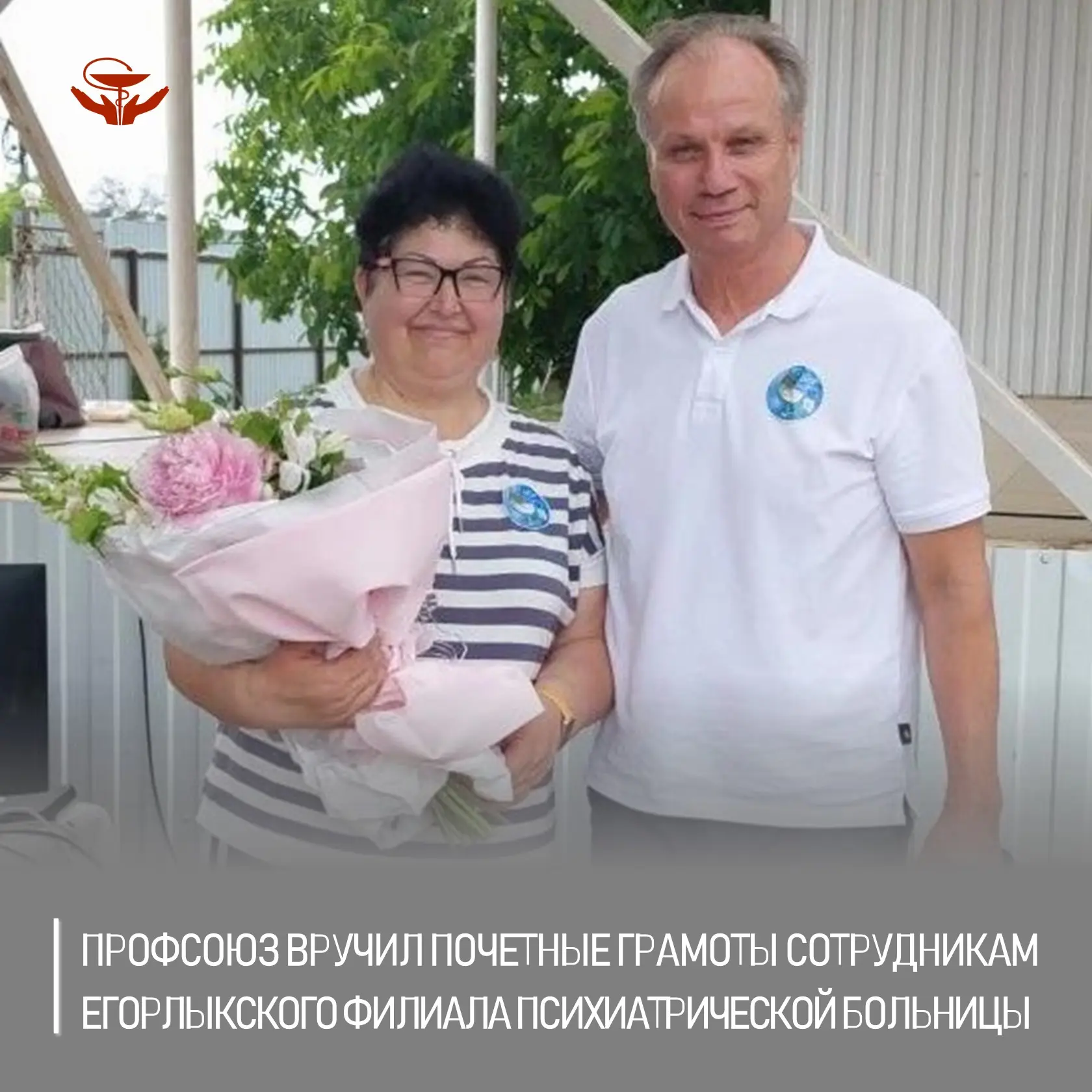 Заместитель председателя Ростовской областной организации Профсоюза работников здравоохранения РФ Па
