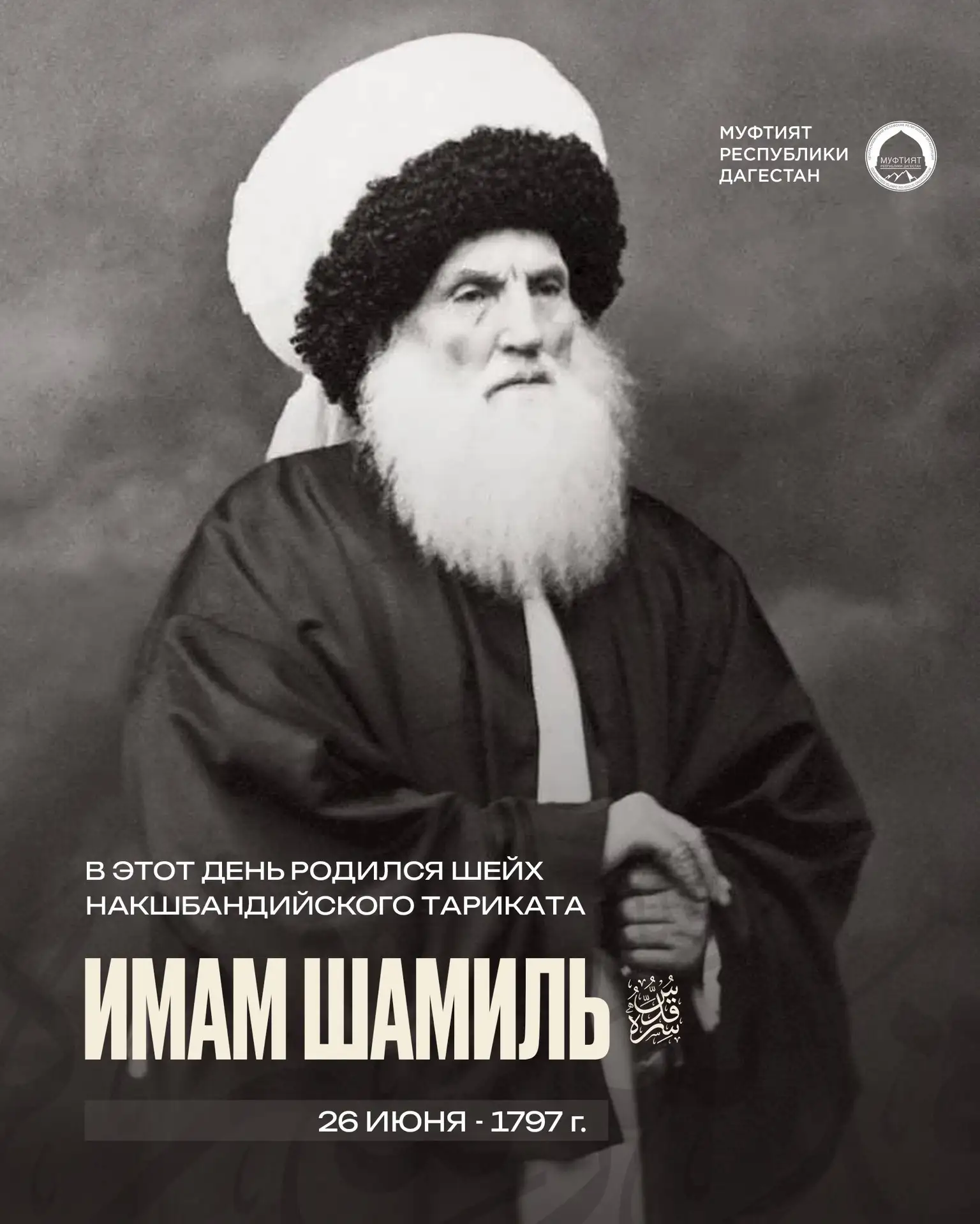 Сегодня, 26 июня, исполняется 229 лет со дня рождения величайшего ученого своего времен...