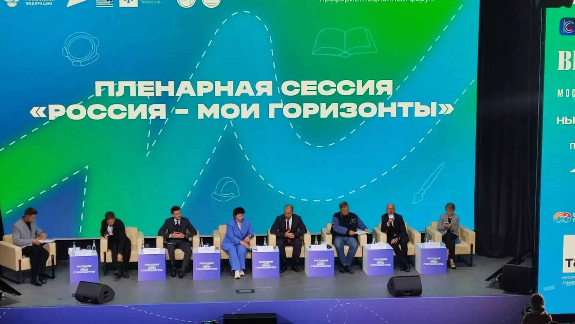 Сегодня в Москве стартовал Всероссийский профориентационный форум «Россия — мои горизон...