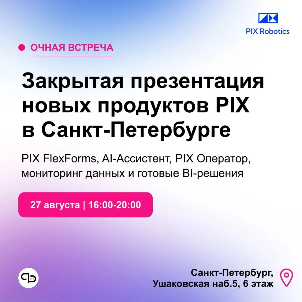 Что нового появилось на рынке CPM, BI и корпоративной автоматизации — и что из этого уж...