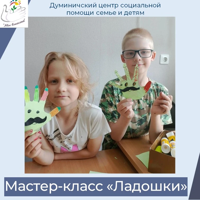 👐Замечательные ладошки получились у детей группы дневного пребывания.🖐️