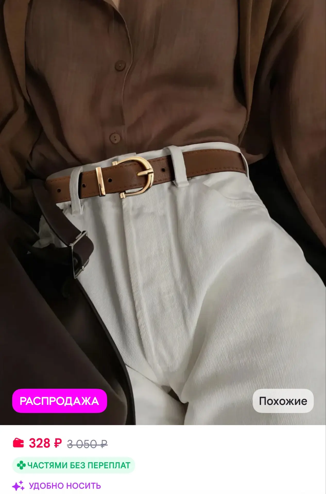 https://www.wildberries.ru/catalog/312822838/detail.aspx
