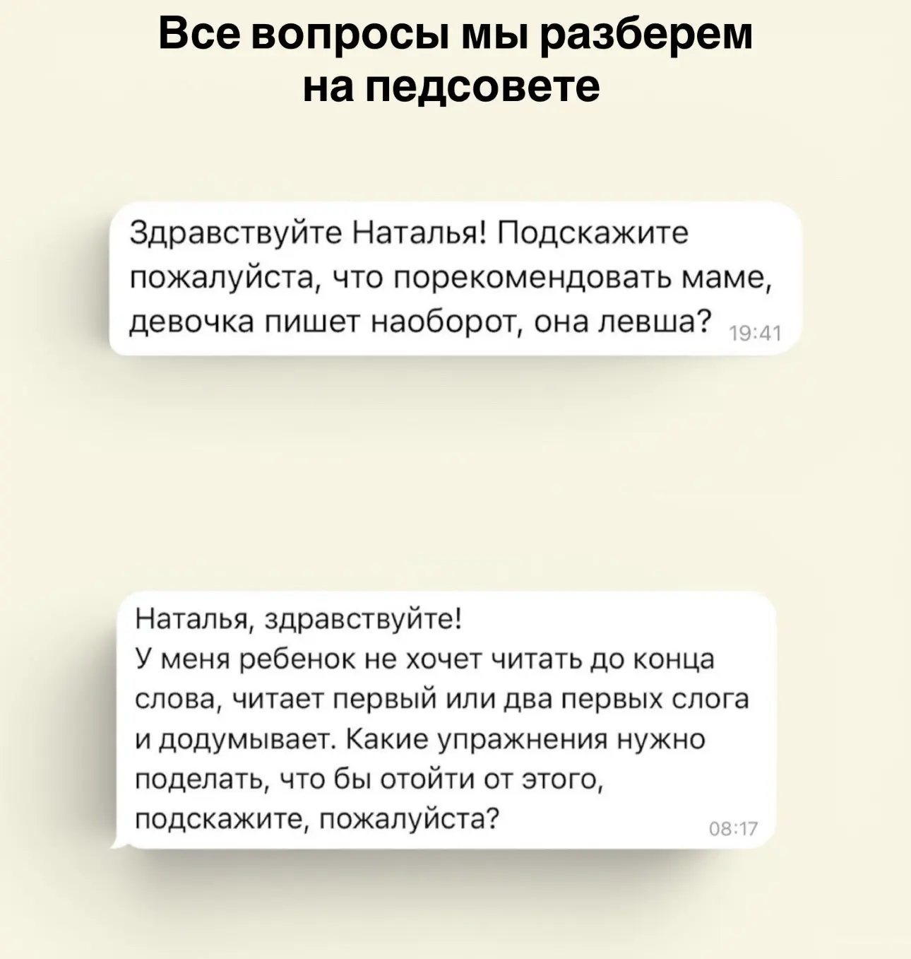 📣 Напоминаем о педсовете!
📅 7 июня в 14:00 (Мск) встречаемся на педсовете, где разберем самые част