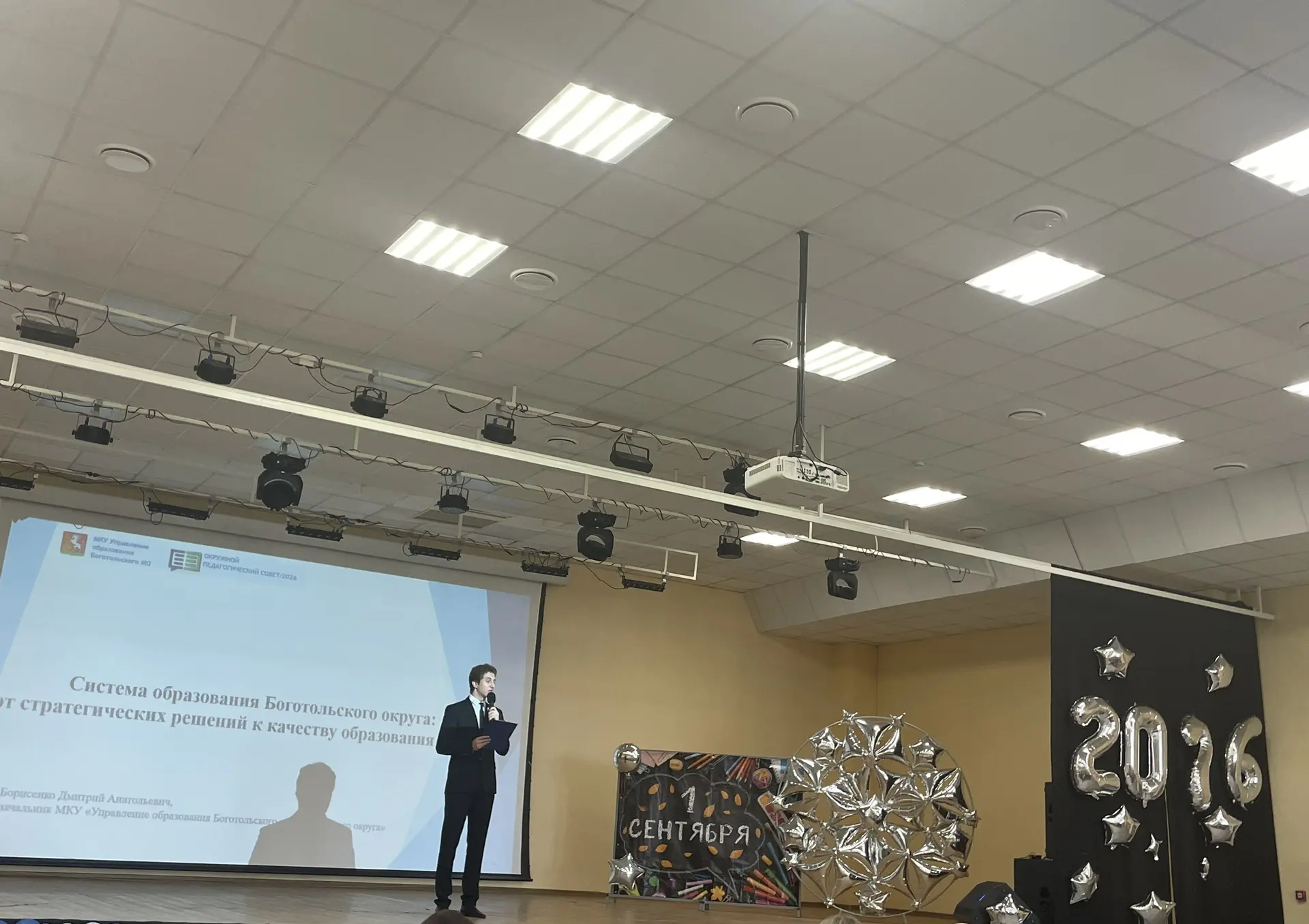АВГУСТОВСКИЙ ПЕДАГОГИЧЕСКИЙ СОВЕТ 📚