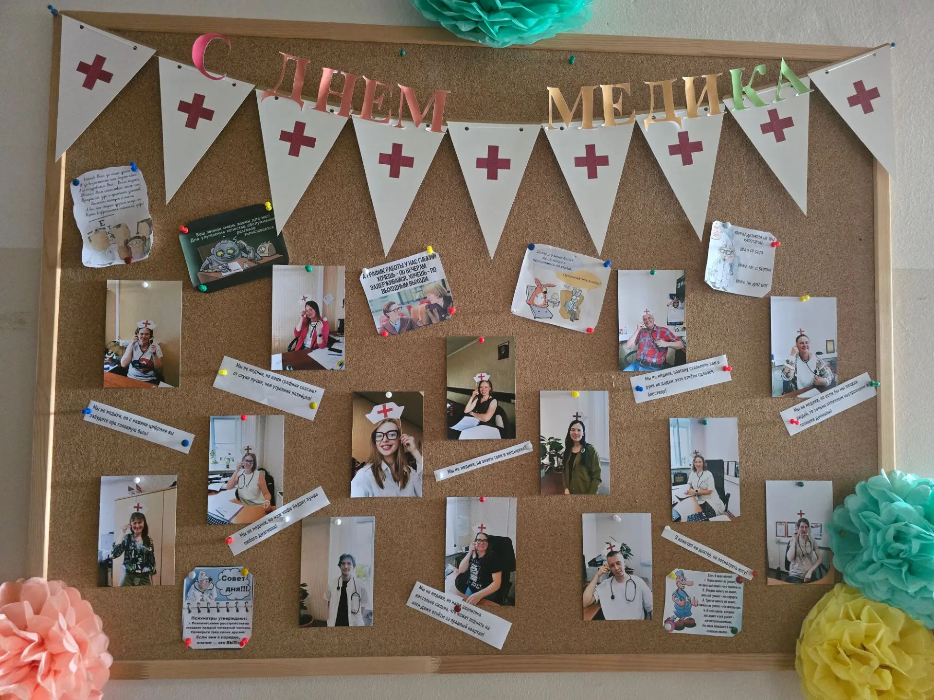 🎉 **Праздничные мероприятия в ОГБУЗ МИАЦ, посвящённые Дню медицинского работника!** 🎉

В преддвери