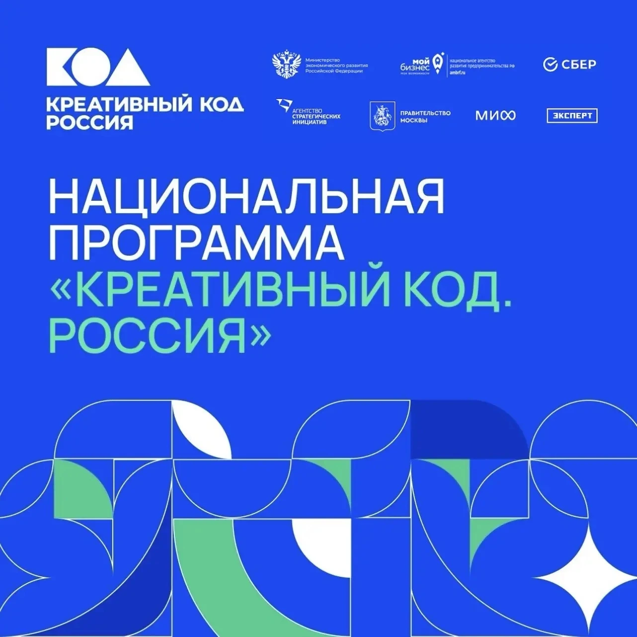 ✅ Предприниматели Миасса могут присоединиться к национальной программе «Креативный код....
