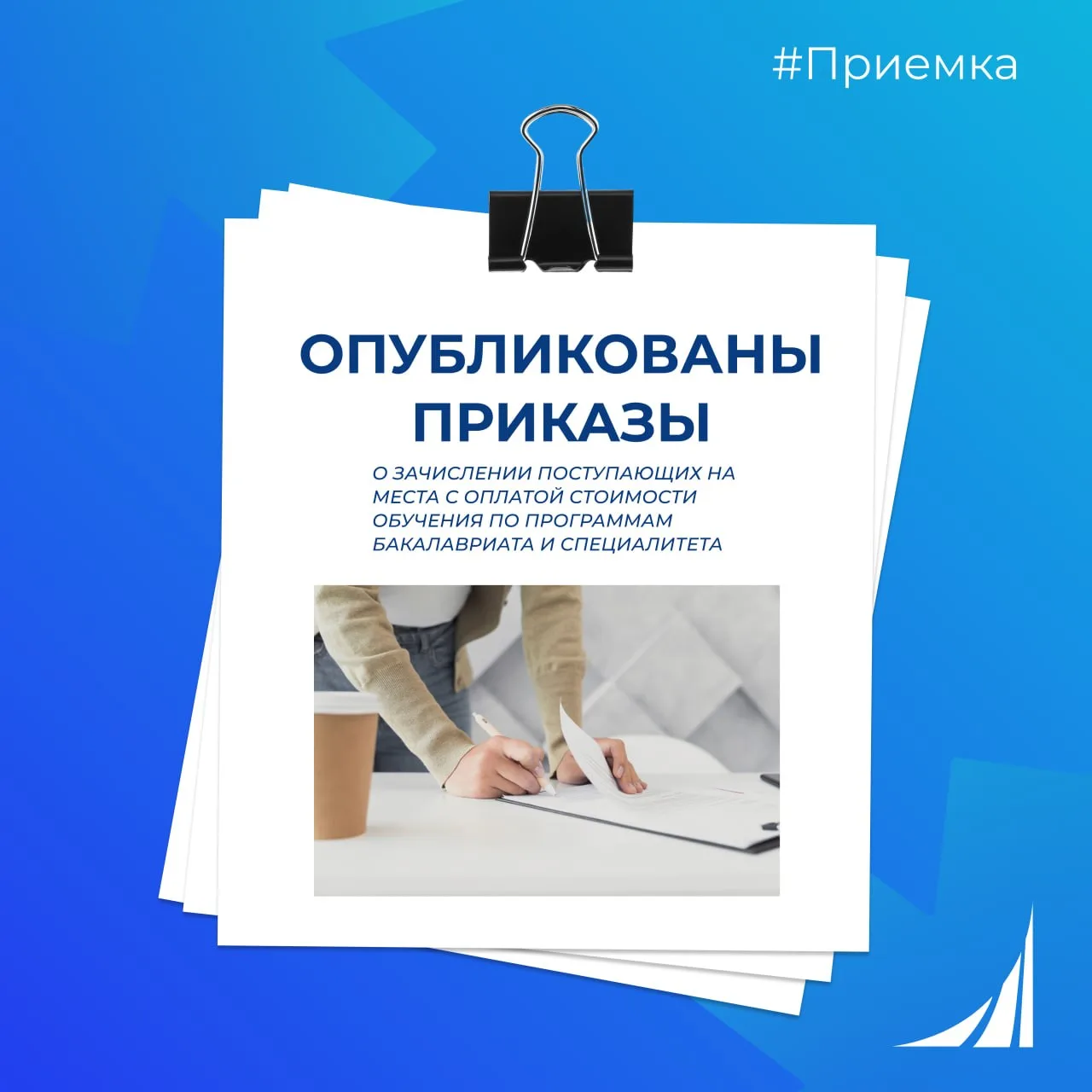 Уважаемые абитуриенты!