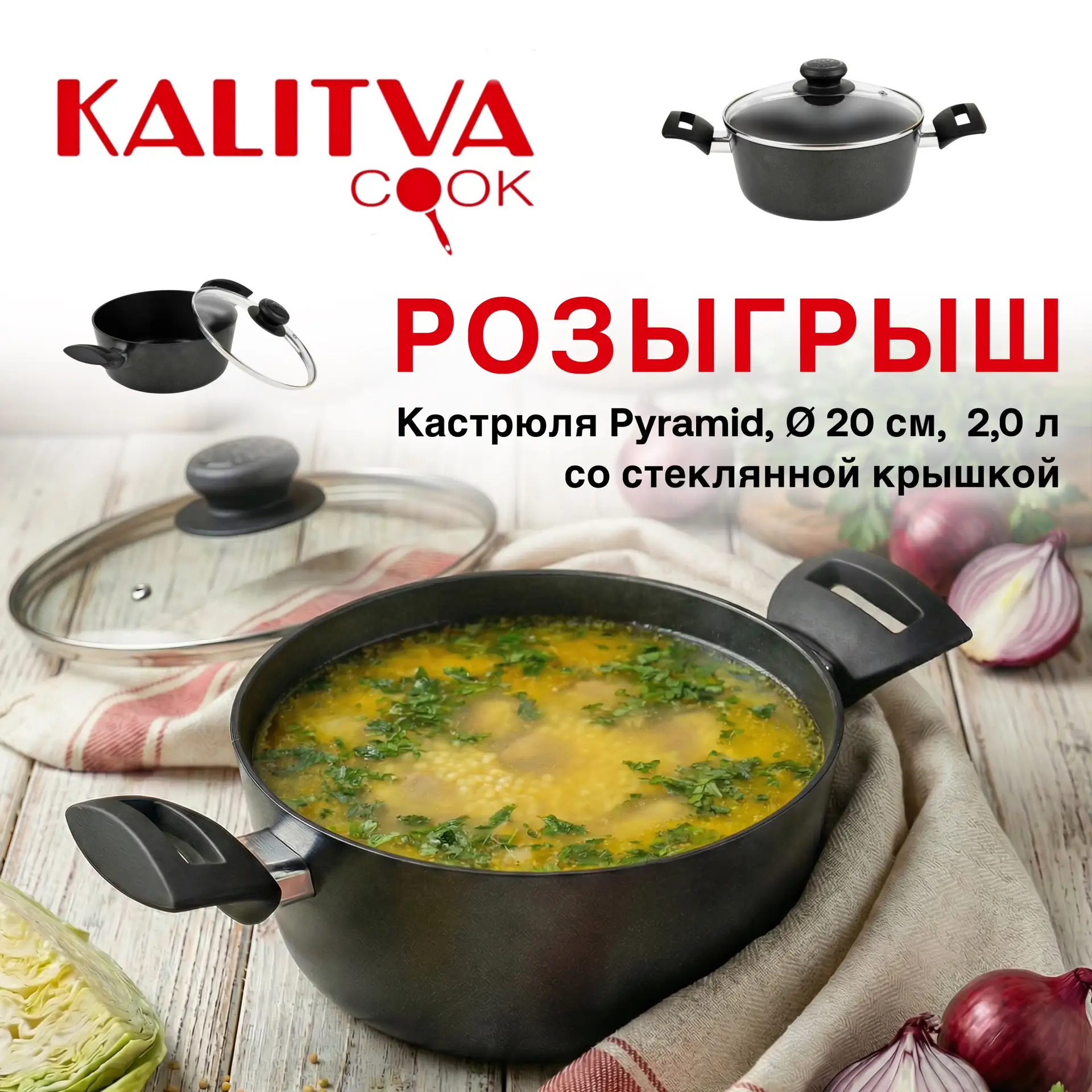 РОЗЫГРЫШ
