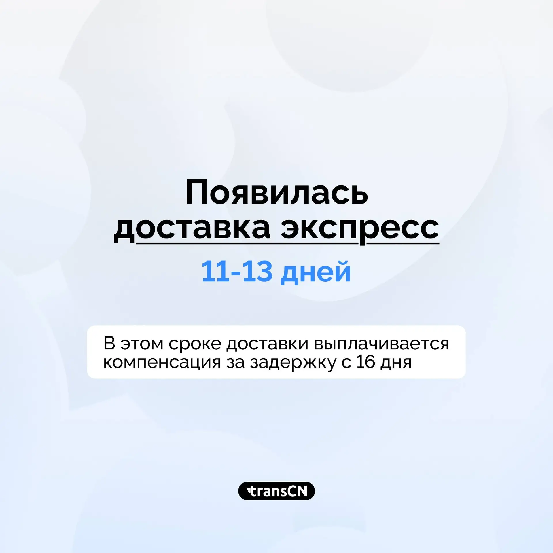 📦 Приятные новости — у нас появилась новая доставка