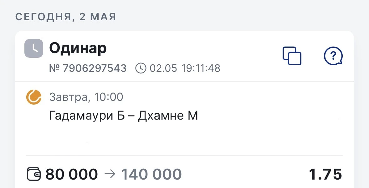 🔥 Бесплатный матч 🔥  🏆 Челленджер Шымкент2 Гадамаури Б - Дхамне М   Сложный матч для чтения, где нет
