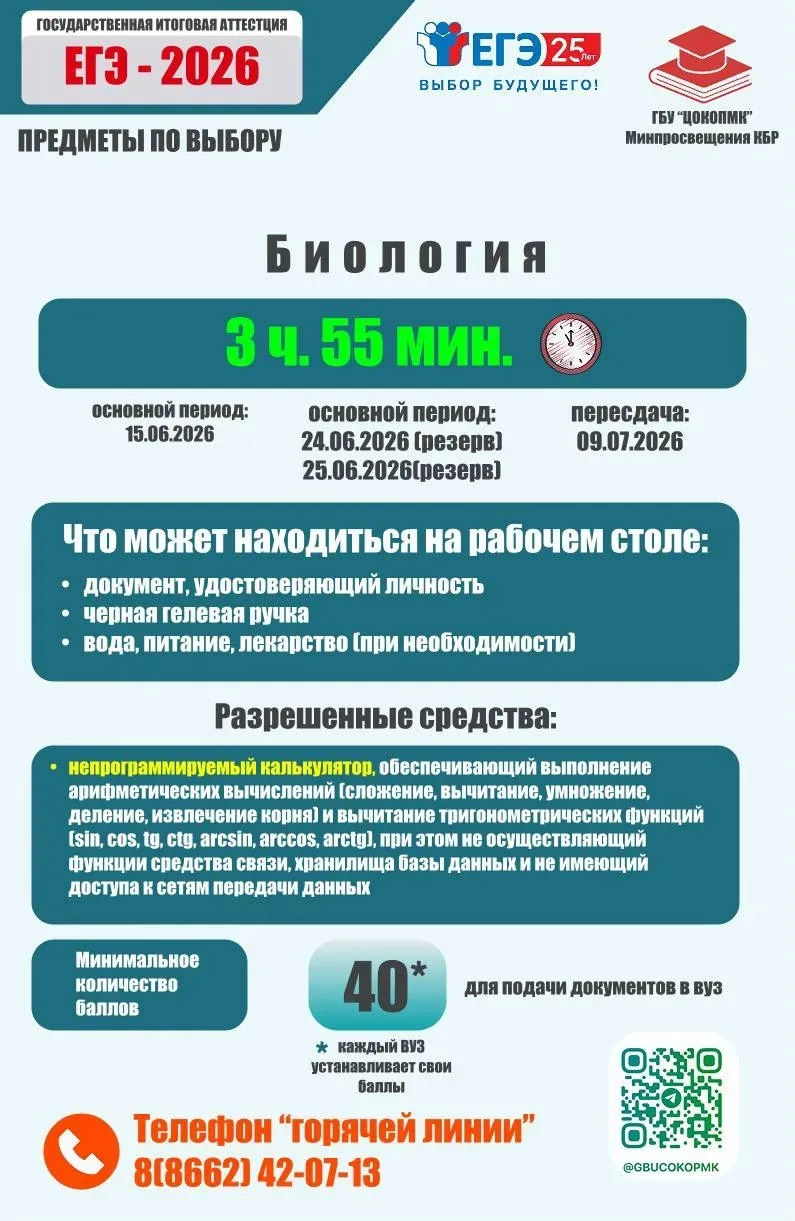 🛎️ Второй день резервного дня основного периода сдачи ЕГЭ‑2026 ‼️