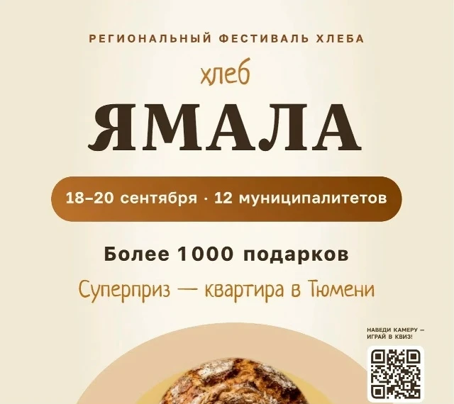 🎁 Ноутбуки — хорошо, смартфоны — хорошо, а квартира в Тюмени — лучше
