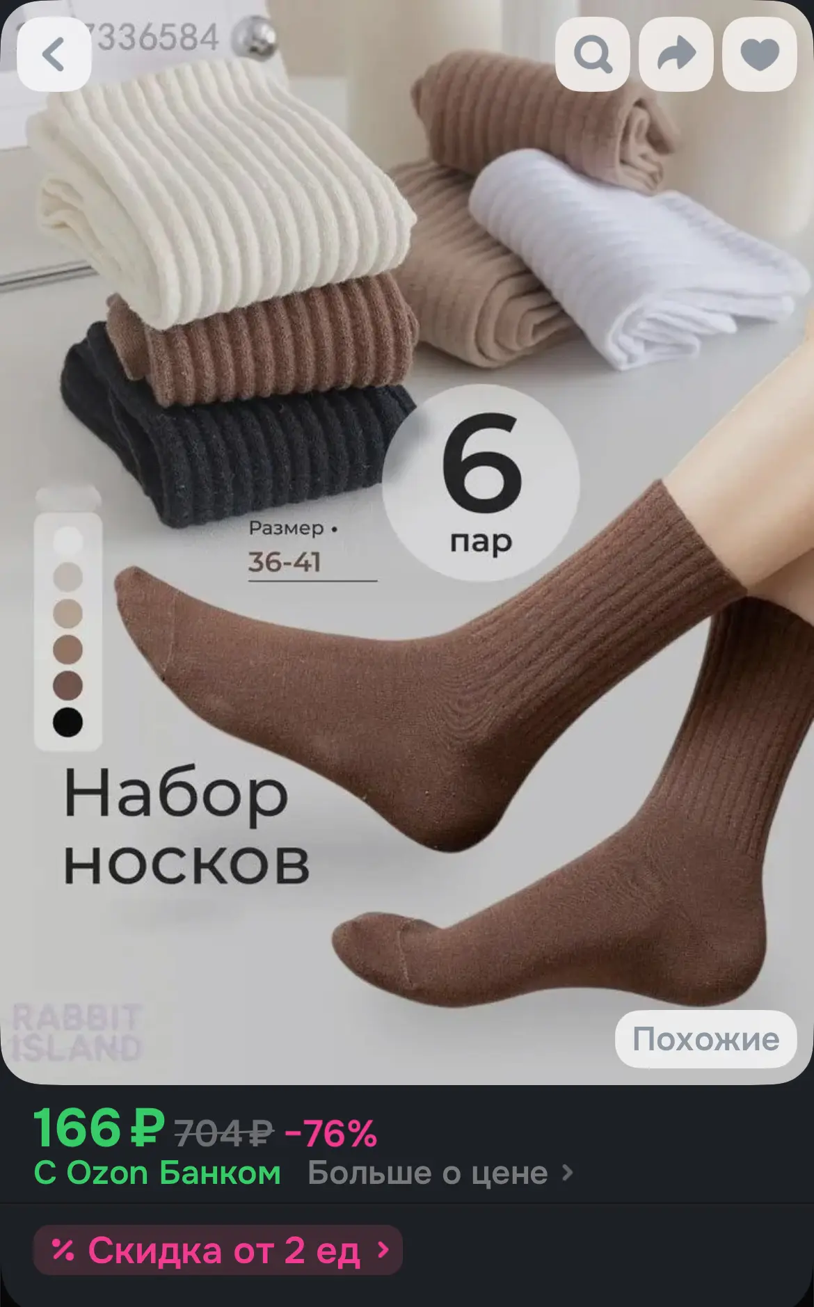 https://ozon.ru/t/lwp3YQs