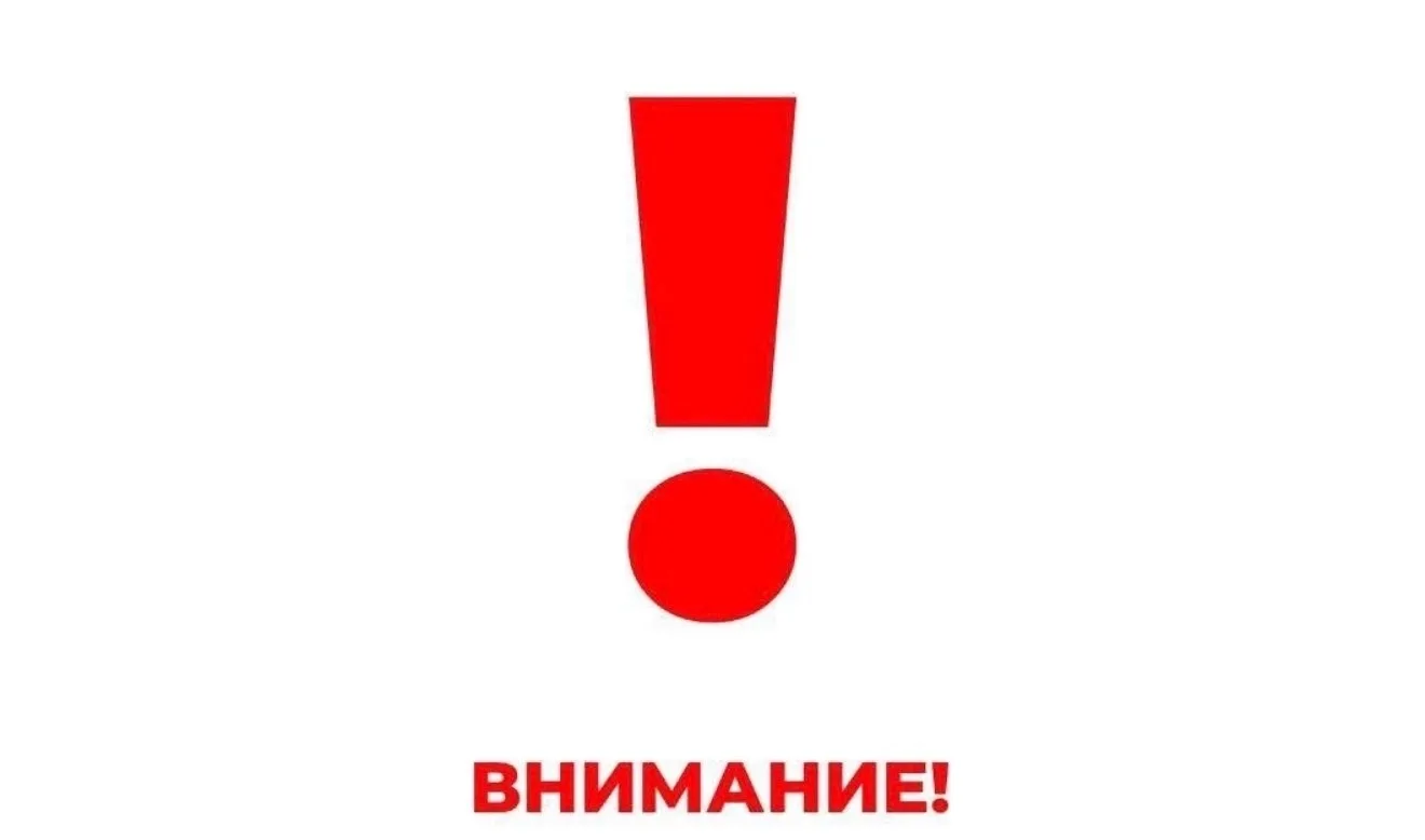 Движение общественного транспорта приостановлено