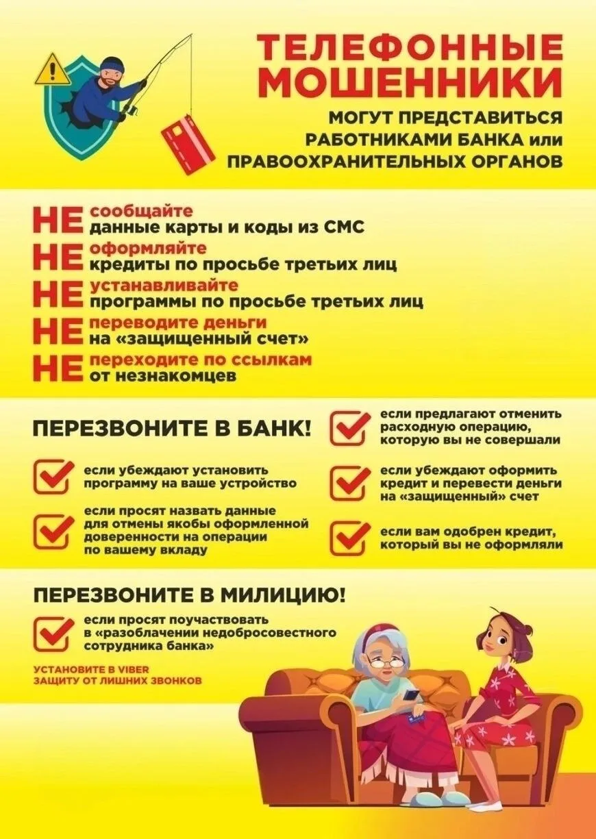 #кибербезопасность #искитимскаясош #Юргинскиймуниципальныйокруг
