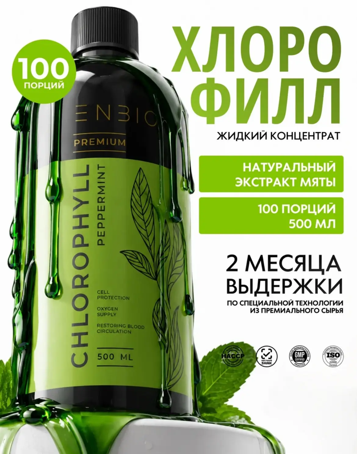 Хлорофилл жидкий концентрат 🍃

Заказать на WB - ссылка