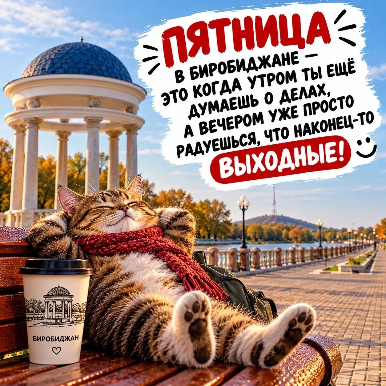 😂 ПЯТНИЦА — ВРЕМЯ ВЫДОХНУТЬ