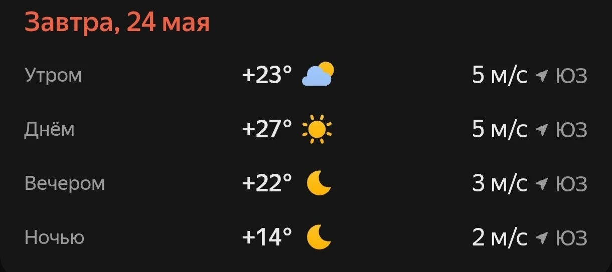 Прогноз погоды☀️  ❤️—Прям лето  Мы платим за новости Подпишись Лениногорск в максе