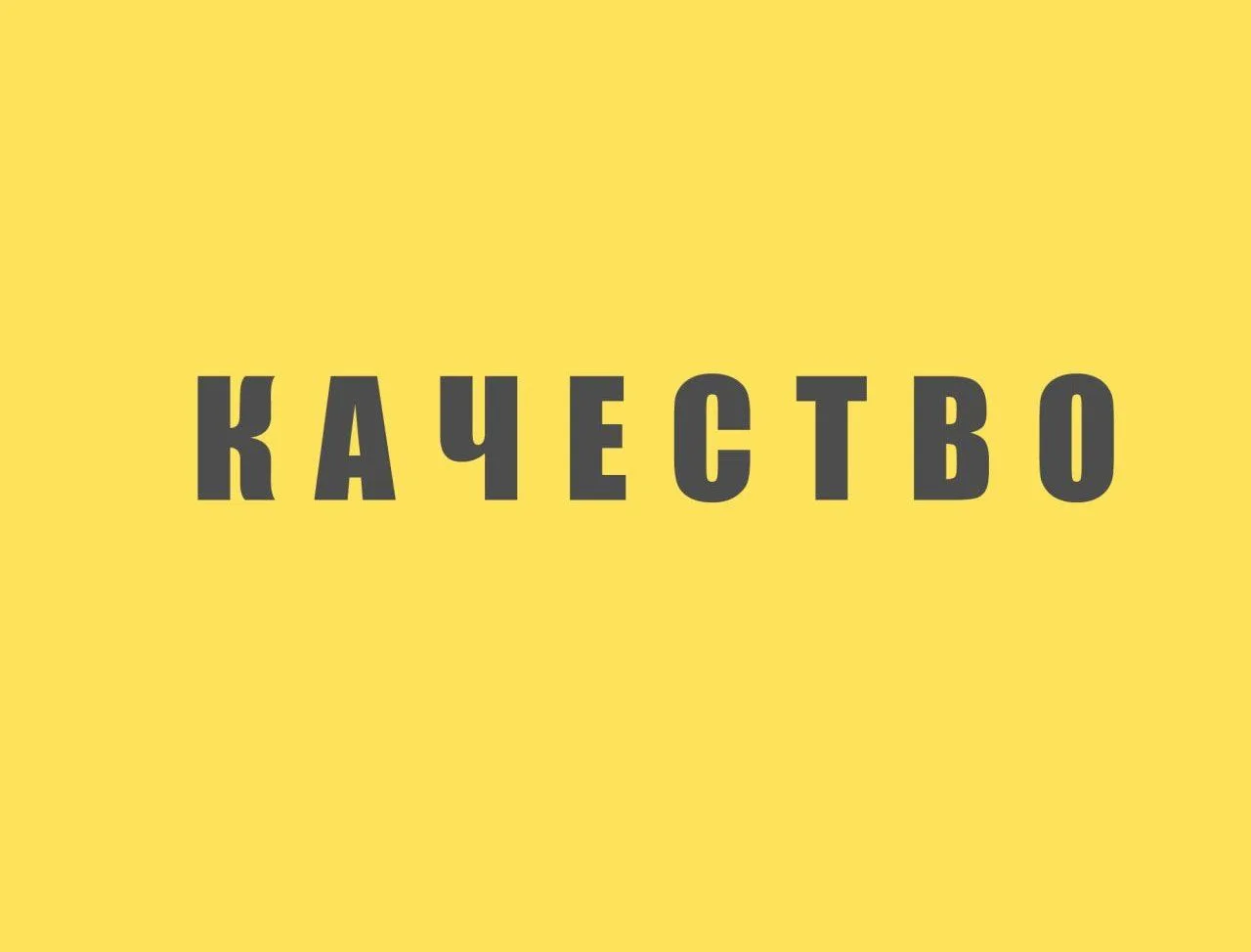 Составьте все возможные вариации слова из 8 букв.