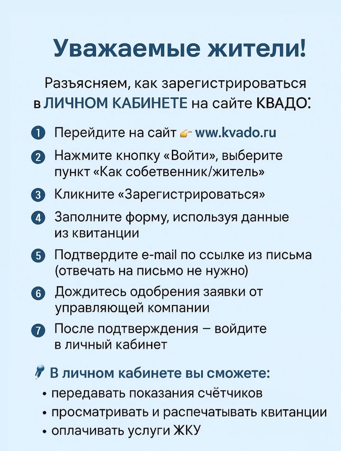 📱 Программа «Квадо»: управляйте домом в один клик!