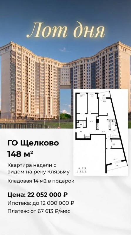 #лотдня
