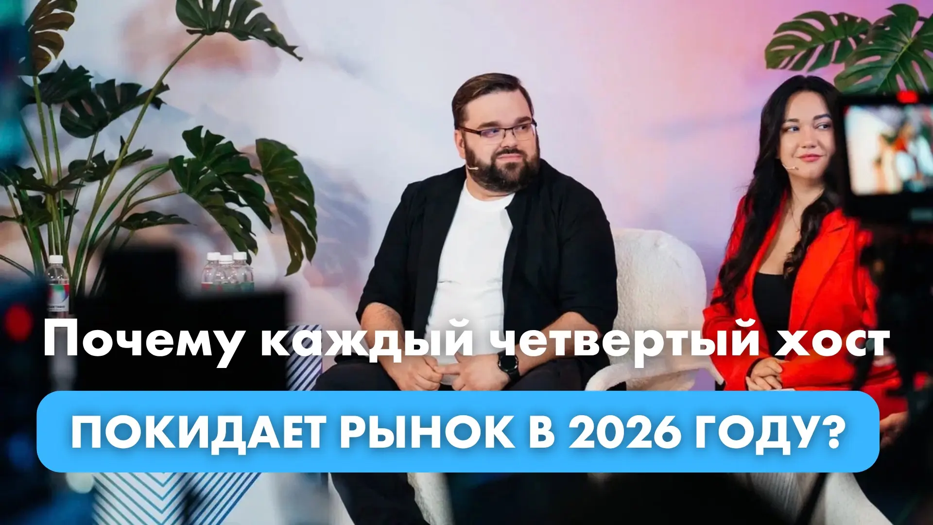 📉 Почему каждый четвёртый хост покидает рынок в 2026 году?