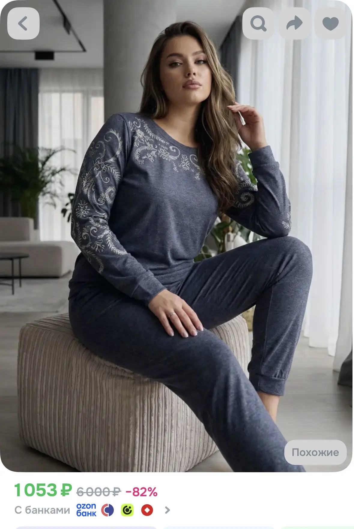 Костюм спортивный Rozara