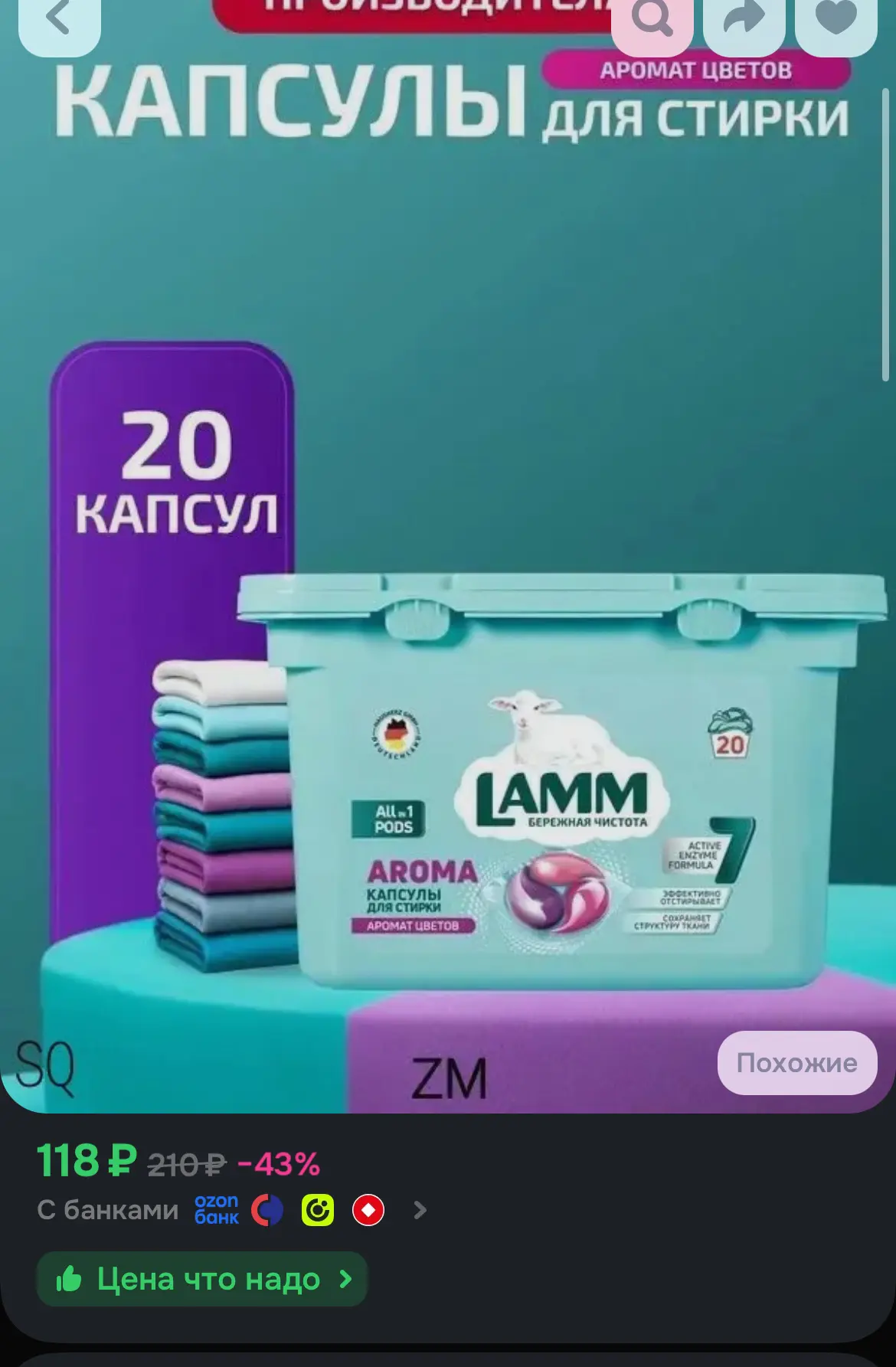 🛒 Ozon