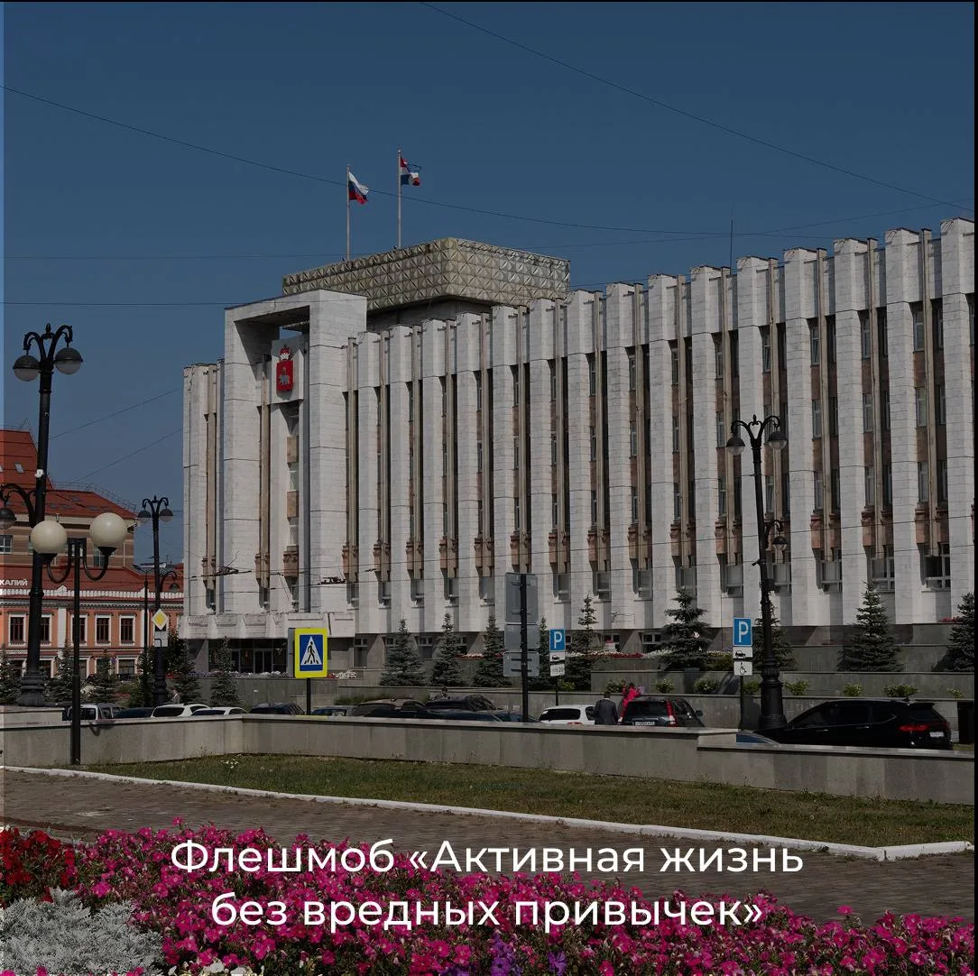 В Пермском крае пройдет флешмоб «Активная жизнь без вредных привычек»