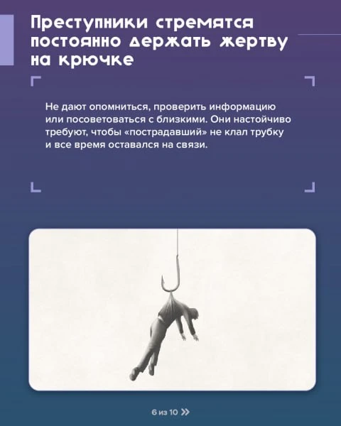 Мошенники звонят от имени Центробанка. Как их вычислить?