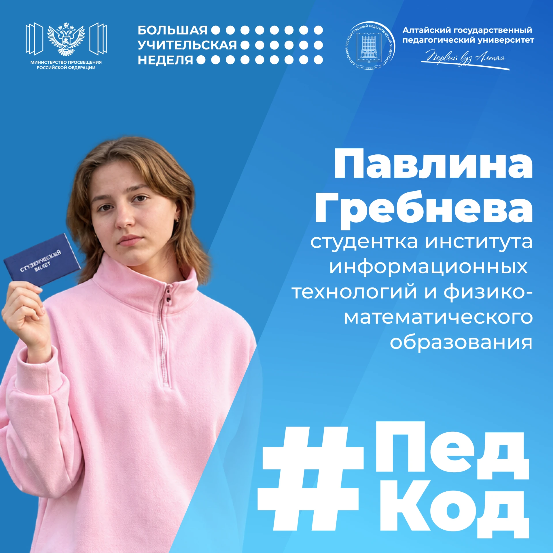 💥ПедКод: творчество, внимательность и яркая подача💥